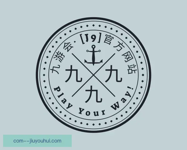 介绍j9九游会官网